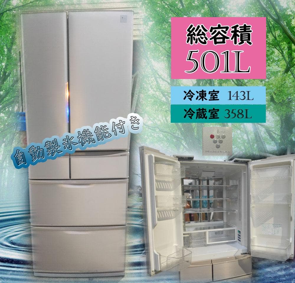 シャープ☆6ドア☆ノンフロン冷凍冷蔵庫☆501L☆動作良好☆SJ-XF50Y-C
