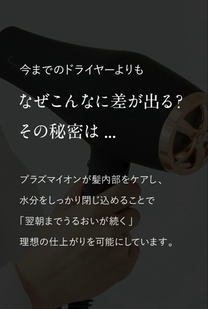 【新品/未使用】ドライヤー Lupilina(R) リニューアル版 グレージュ