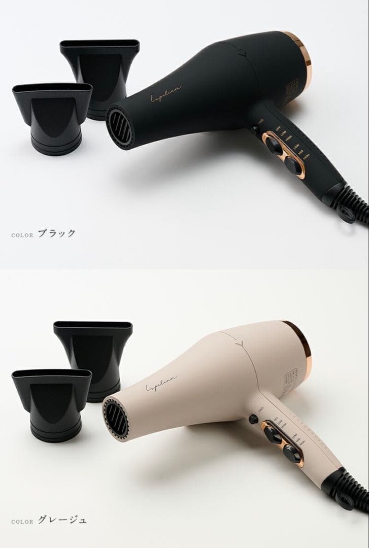 【新品/未使用】ドライヤー Lupilina(R) リニューアル版 グレージュ