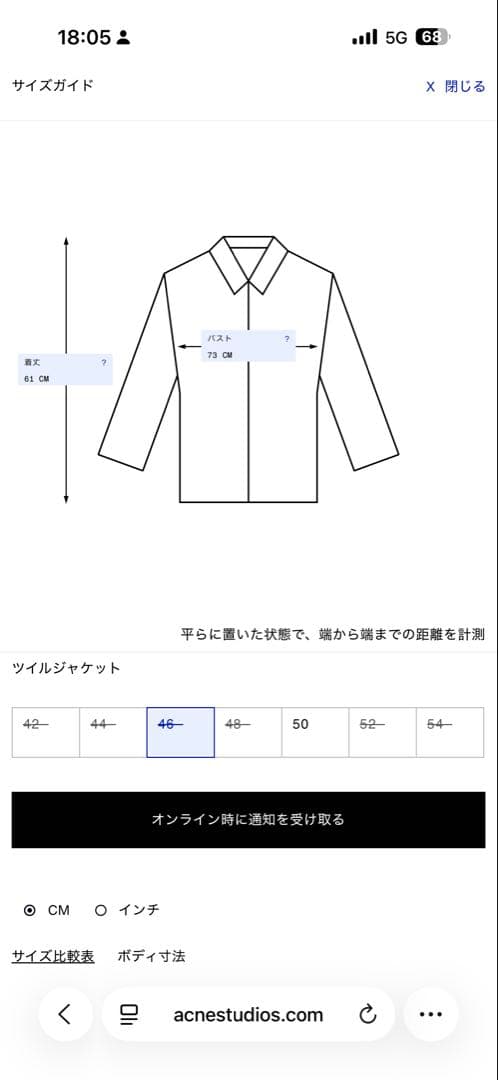 46 Acne Studios ツイルジャケット　ジャケット
