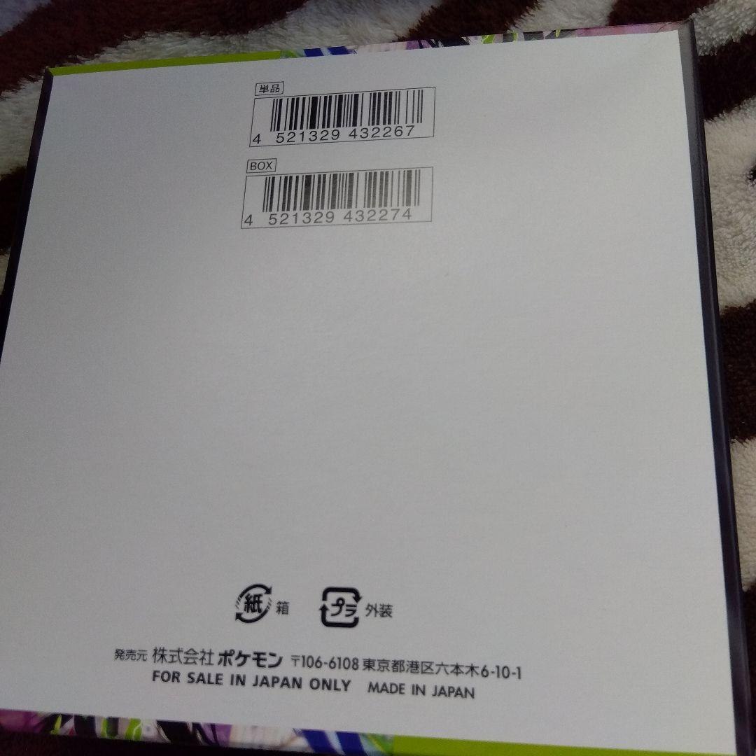 ★新品未開封ポケモンカードゲーム メガムニキスゼロ　ペリペリ付きシュリンク無し