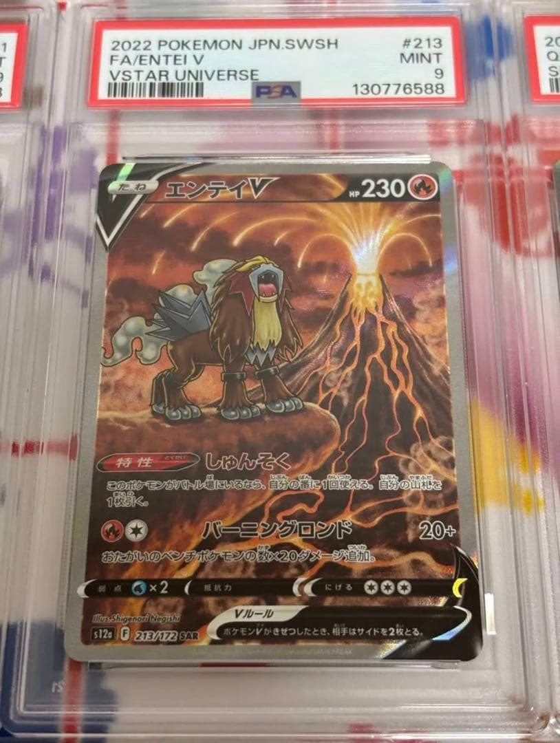 PSA9以下　9枚まとめ売り