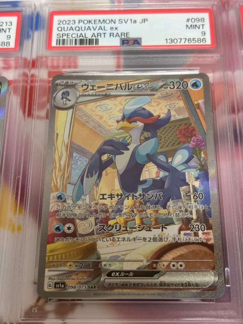 PSA9以下　9枚まとめ売り