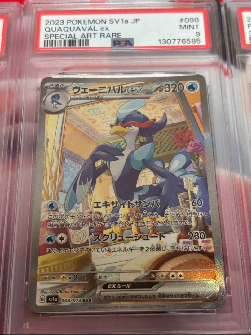 PSA9以下　9枚まとめ売り