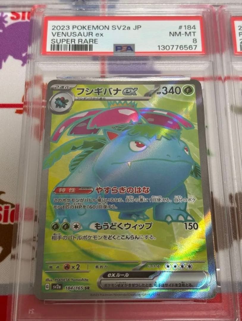 PSA9以下　9枚まとめ売り