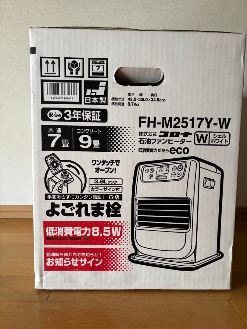 未開封CORONA石油ファンヒーターよごれま栓