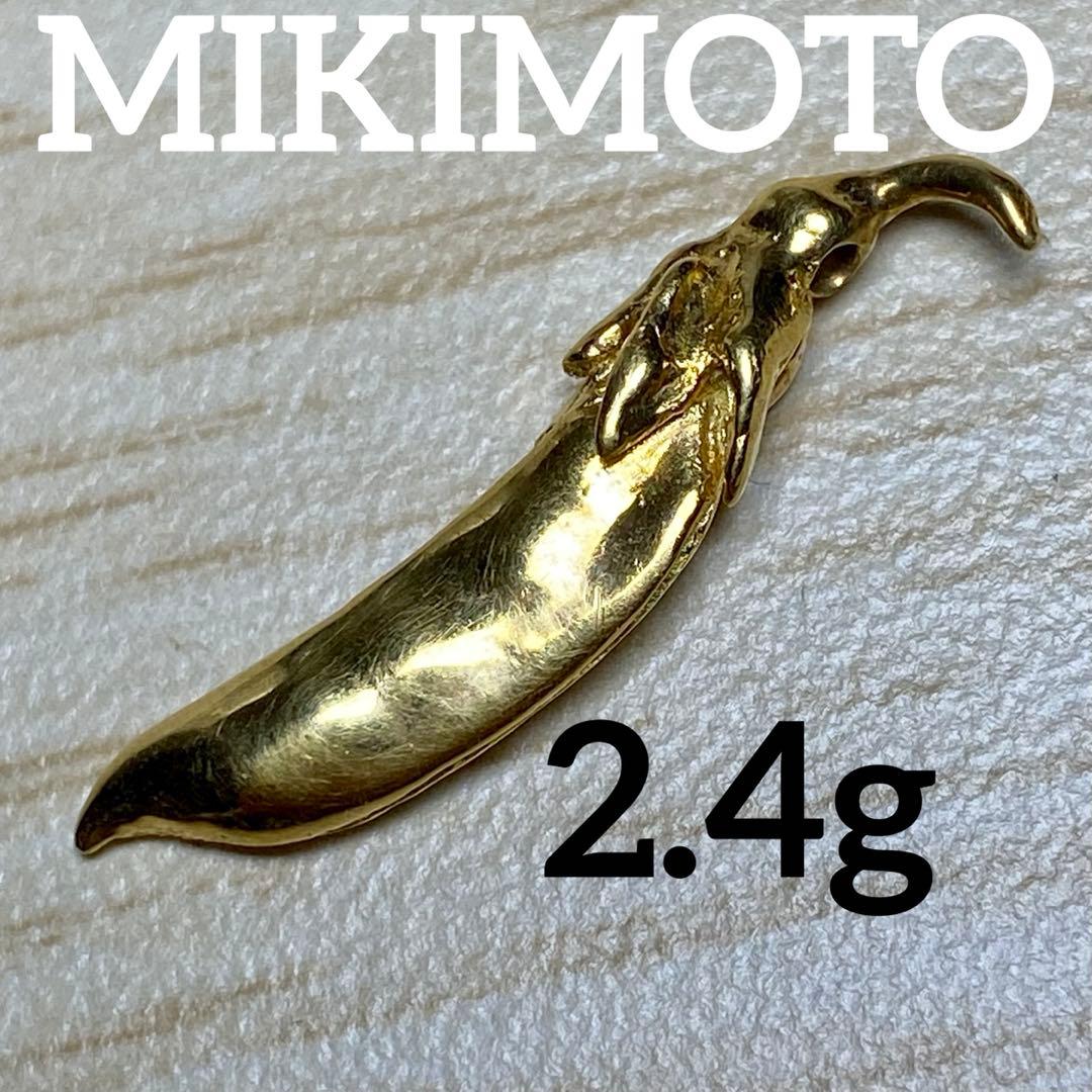 MIKIMOTO K18 2.4g 枝豆/唐辛子型チャーム　縁起物