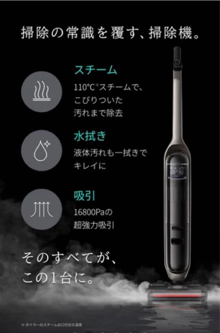 ありそん★Anker マッハ V1 Ultra スチーム掃除機