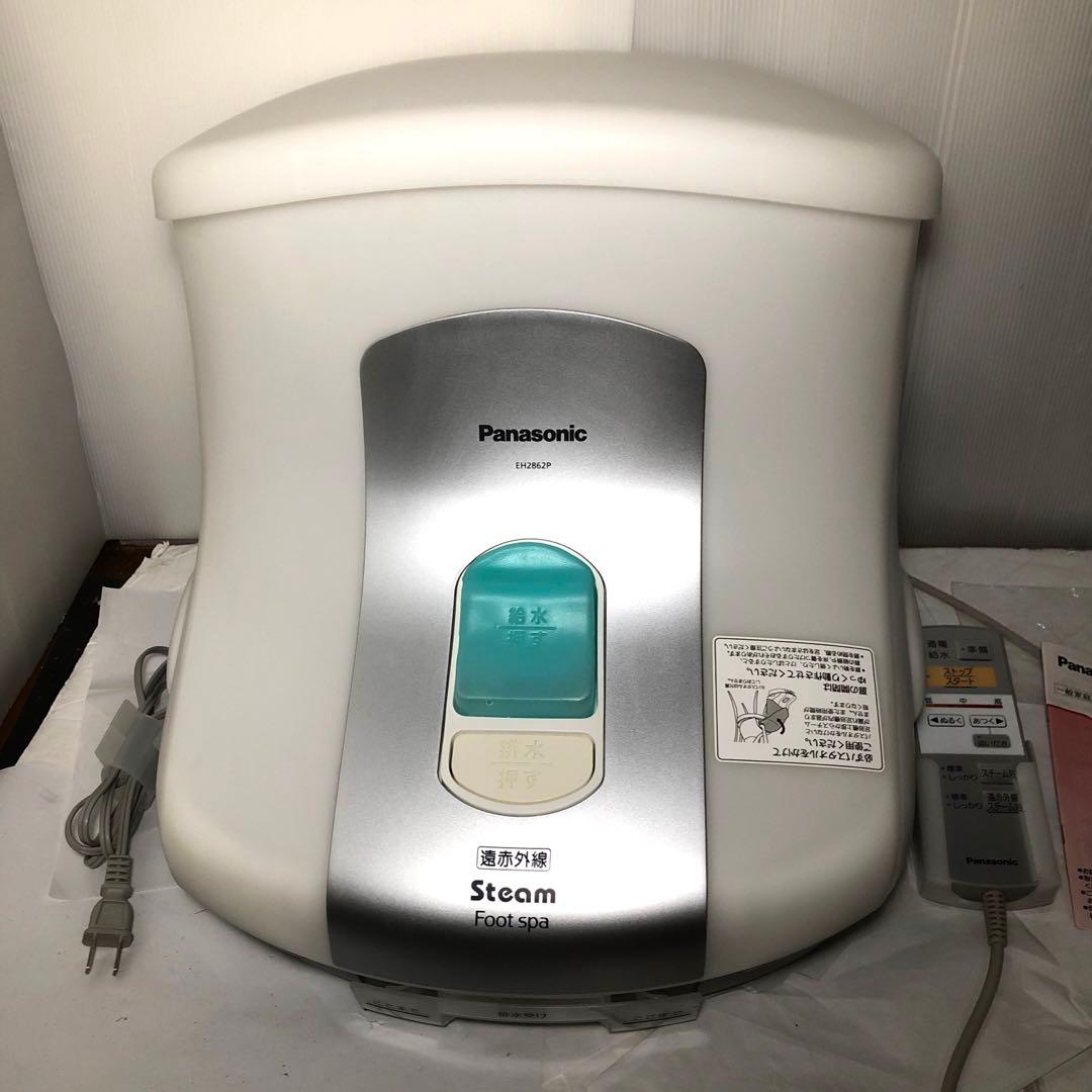 スチームフットスパ足湯 EH2862P Panasonic パナソニック