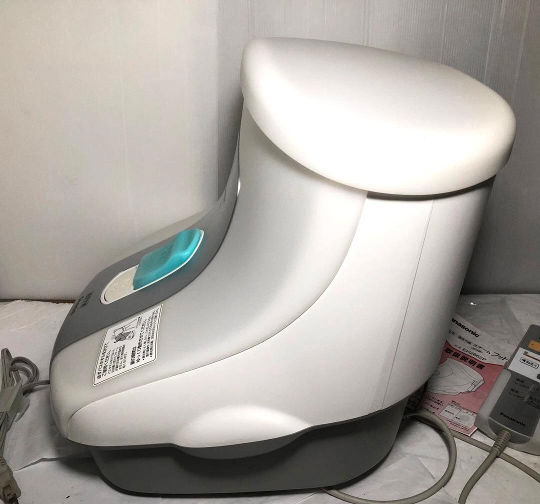 スチームフットスパ足湯 EH2862P Panasonic パナソニック