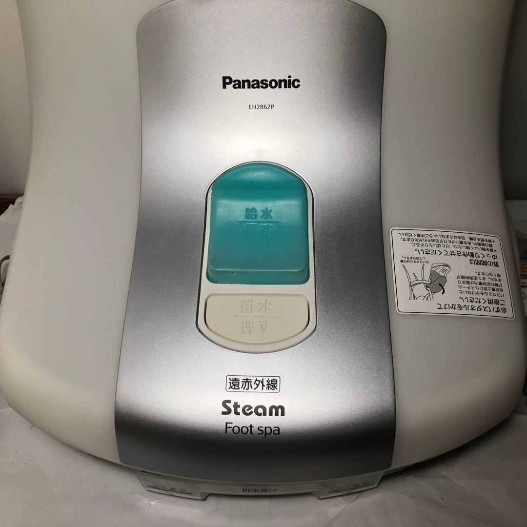 スチームフットスパ足湯 EH2862P Panasonic パナソニック