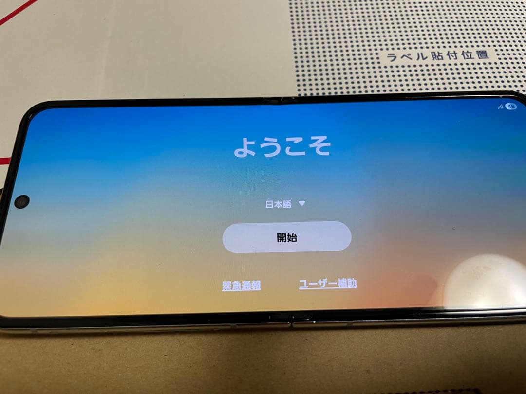 スマートフォン本体 GALAXY ZFlip 5 256GB