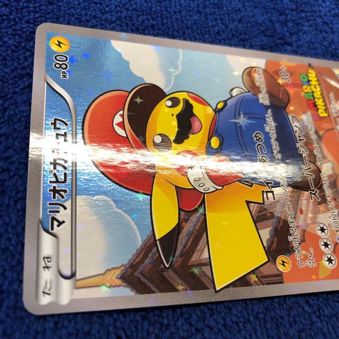 ポケモンカード マリオピカチュウ 294/XY-P