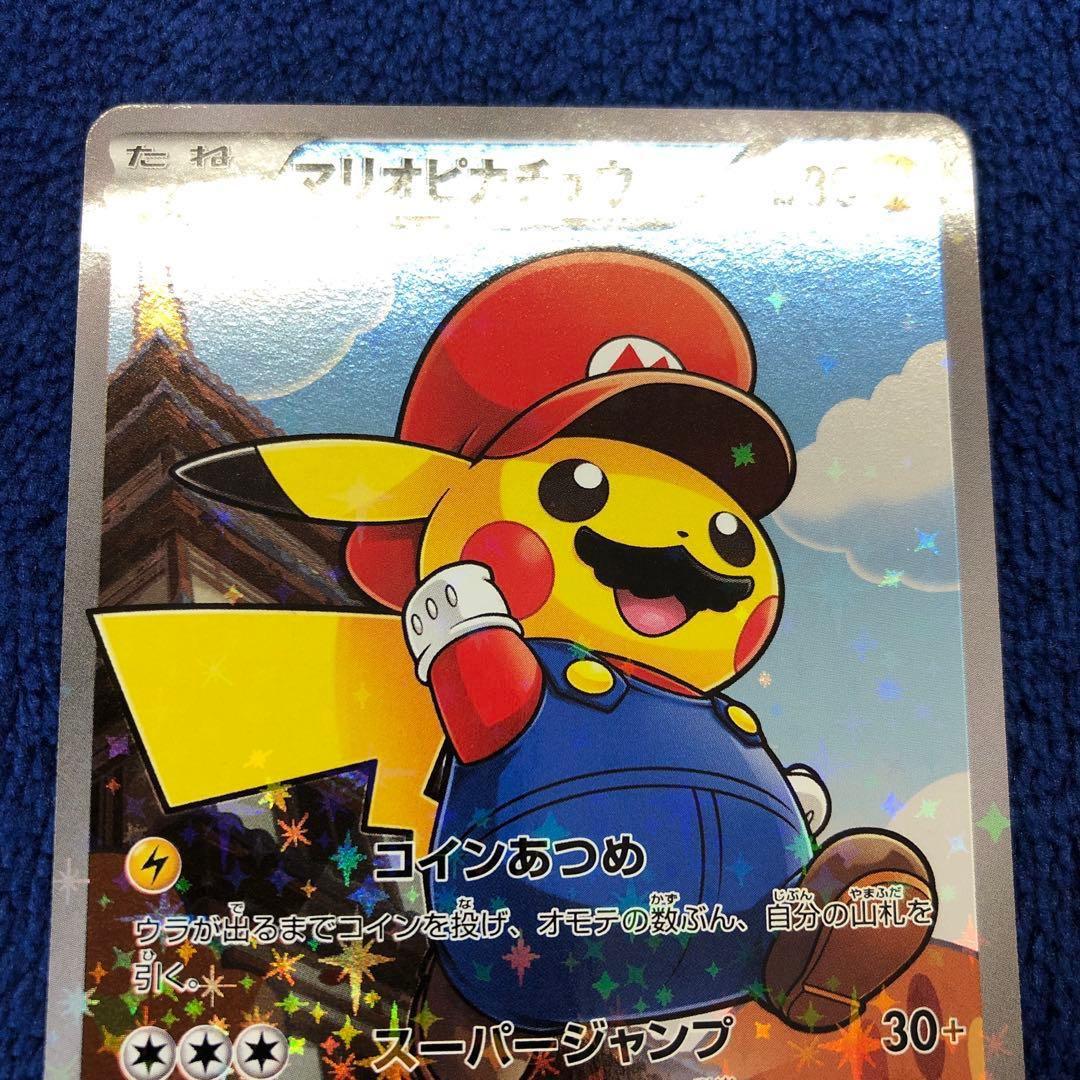 ポケモンカード マリオピカチュウ 294/XY-P