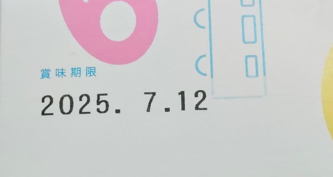 グミッツェル ヒトツブカンロ 東京店限定 6