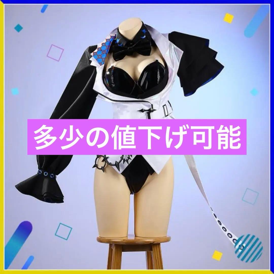 星導ショウ バニー コスプレ ウィッグ付き