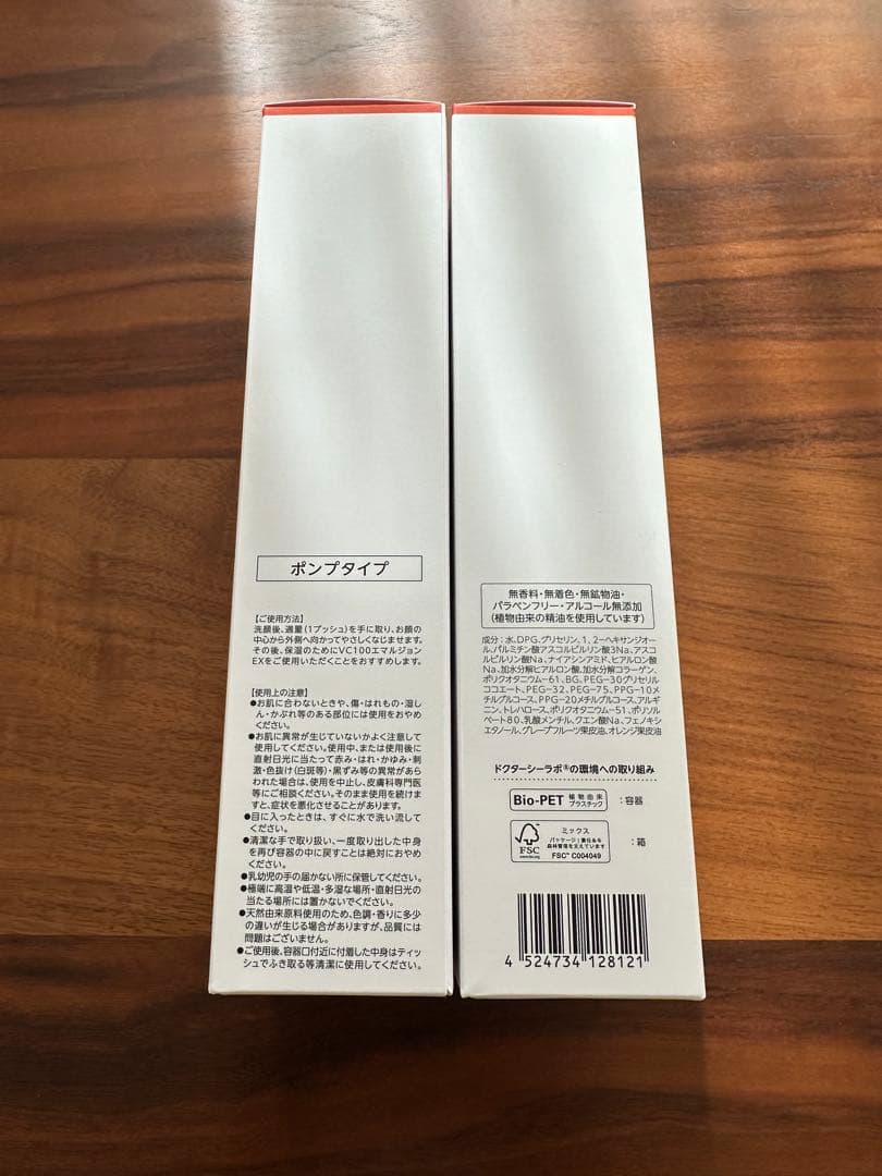 ドクターシーラボ VC100エッセンスローションEXV 570ml