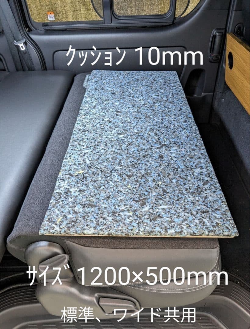 200系ハイエース セカンドシートバックパネル10mmクッション、12mm耐荷重