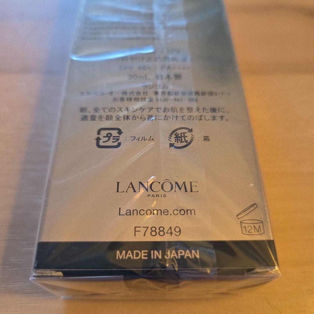 ⭐新品⭐LANCOME　アプソリュUV(日焼け止め用乳液)日本製