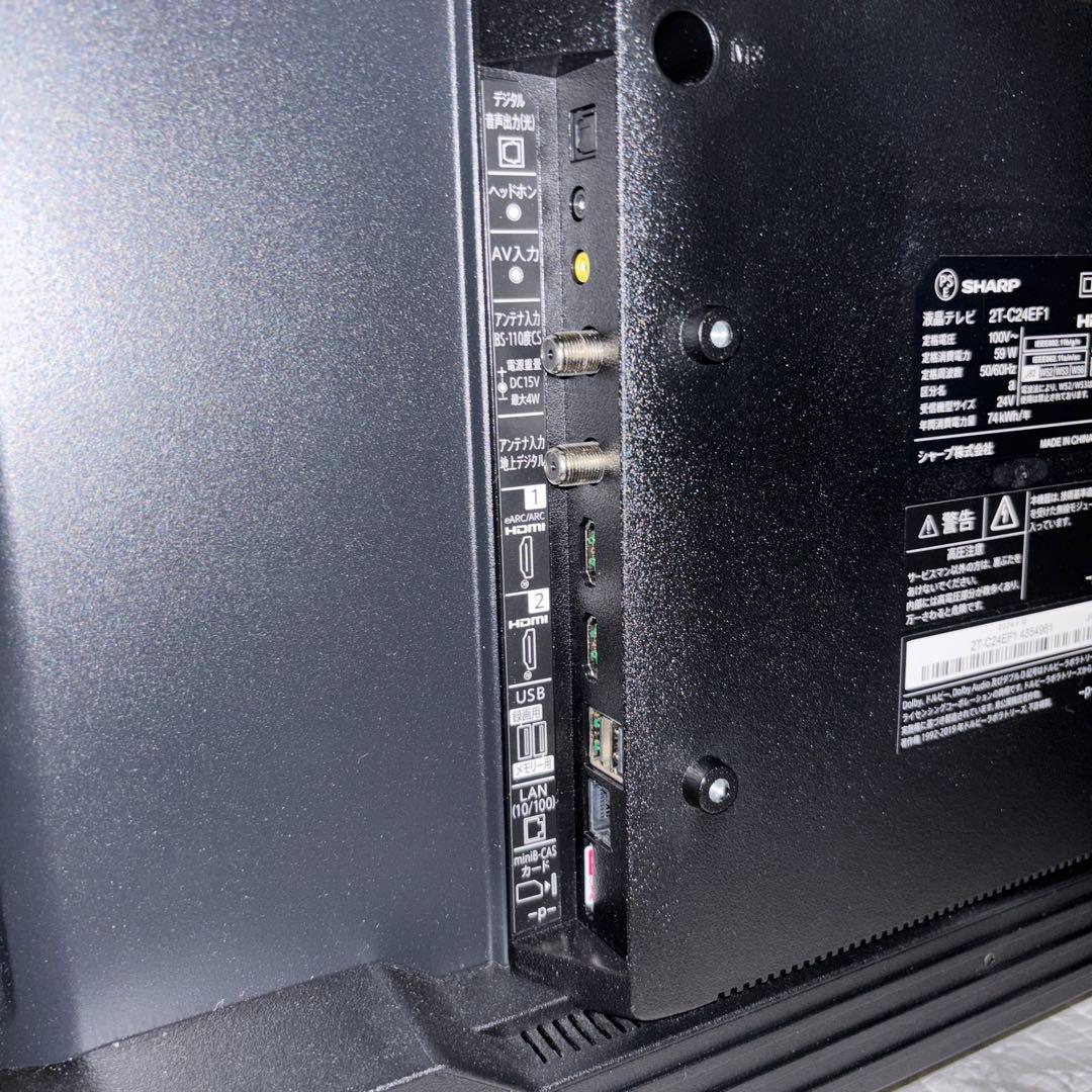 【2024年製】SHARP24型液晶テレビ　2T-C24EF1 純正リモコン付