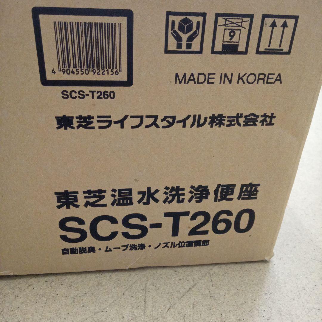 TOSHIBA 洗浄便座 SCS-T260