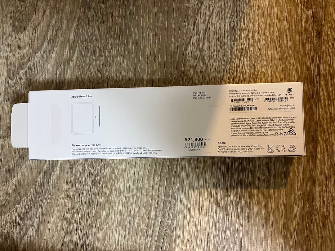 iPad Air M3 11インチ　ApplePencilPro