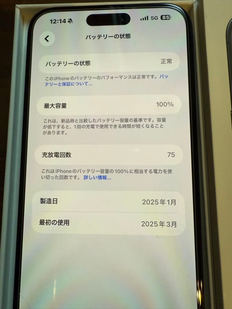Apple iPhone 16 plus 128GB ブラック