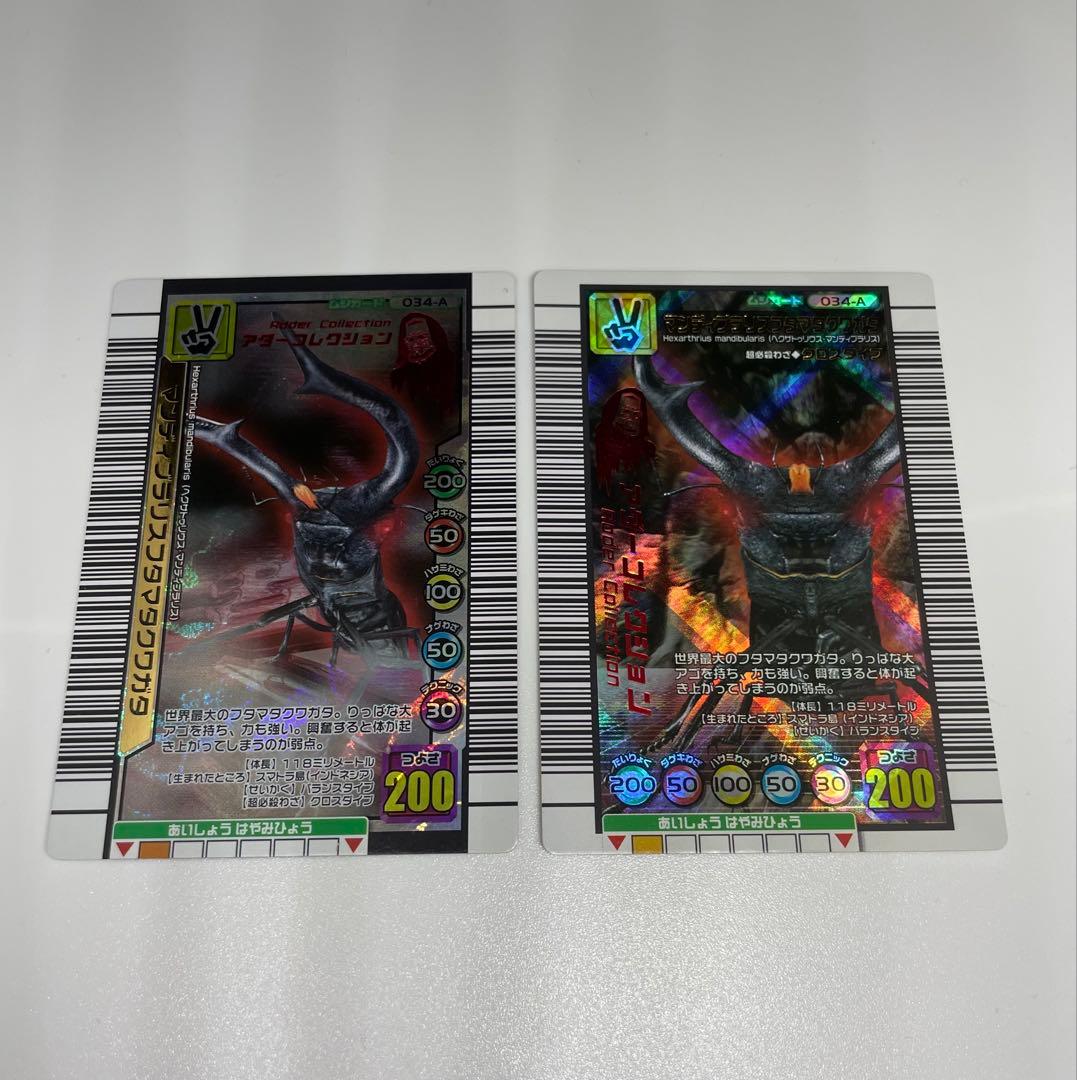 レア　ムシキング　マンディブラリスフタマタクワガタ　アダーコレクション2枚セット