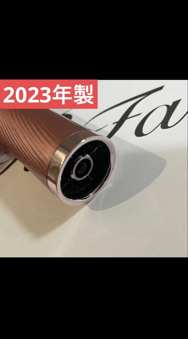 リファ ビューティックドライヤープロ　ピンク　2023年製