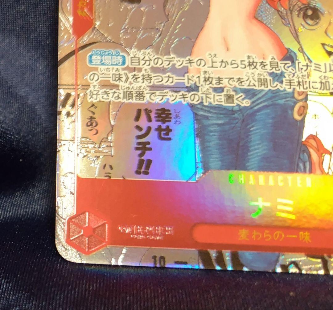 ナミ R スーパーパラレル コミパラ OP01-016