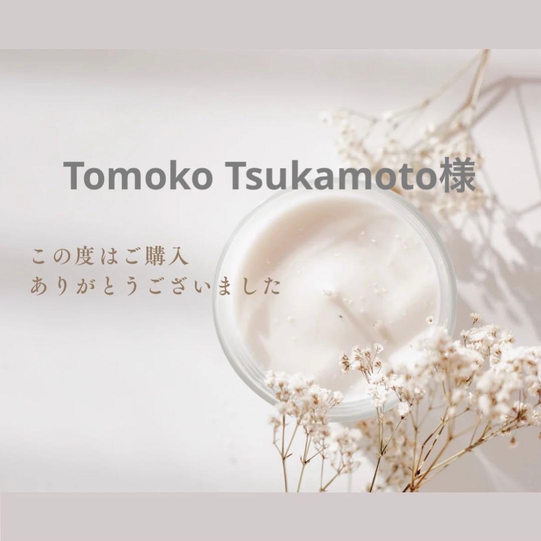 Tomoko Tsukamoto様