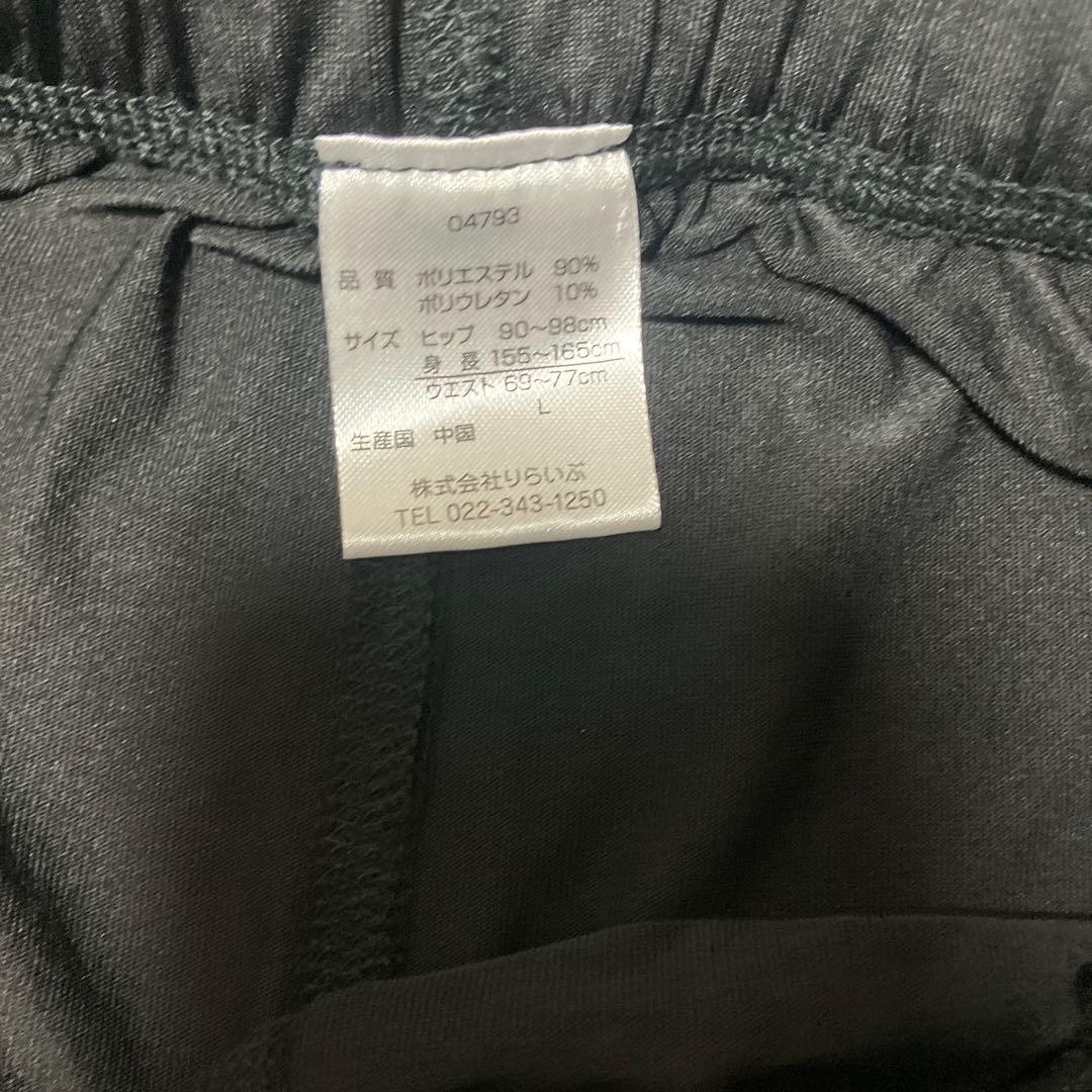 【美品】リライブ スパッツ ブラック Lサイズ