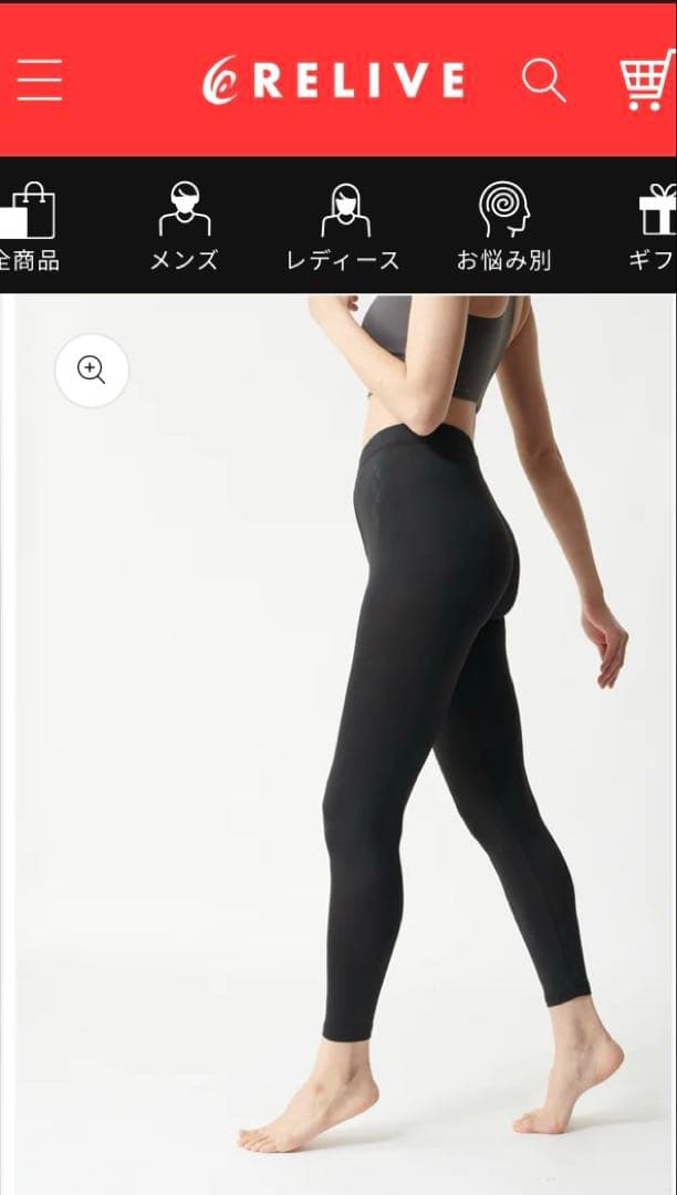 【美品】リライブ スパッツ ブラック Lサイズ