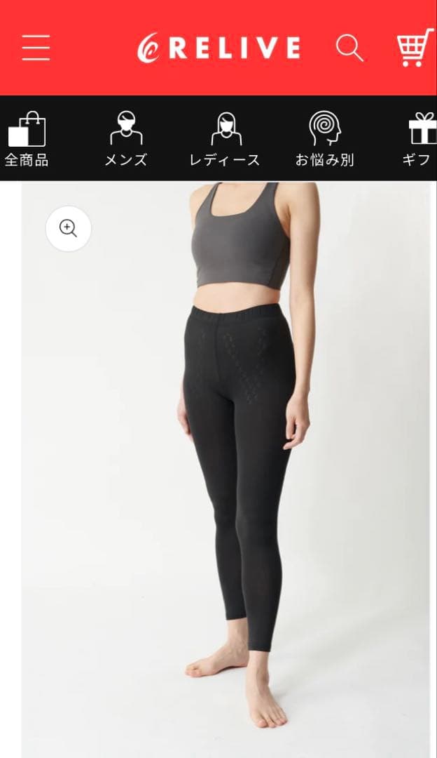 【美品】リライブ スパッツ ブラック Lサイズ