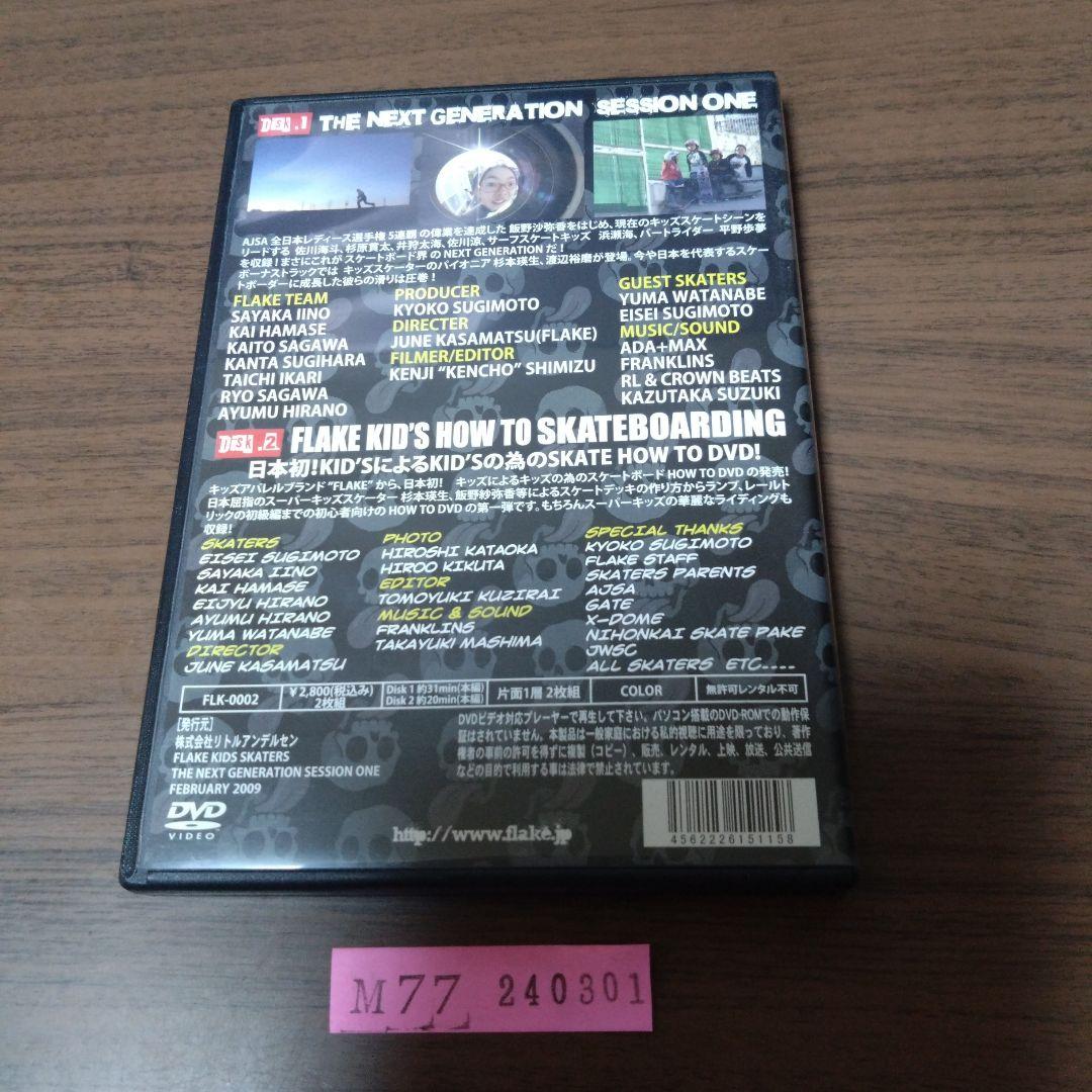 スケートボード / FLAKE KIDS SKATERS THE NEXT