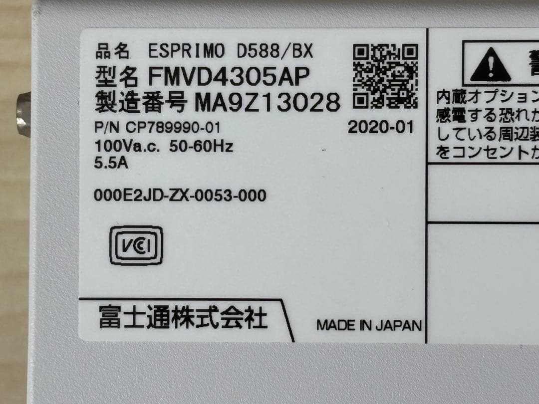 ベアボーン　富士通 ESPRIMO D588/BX A.B.C 3台