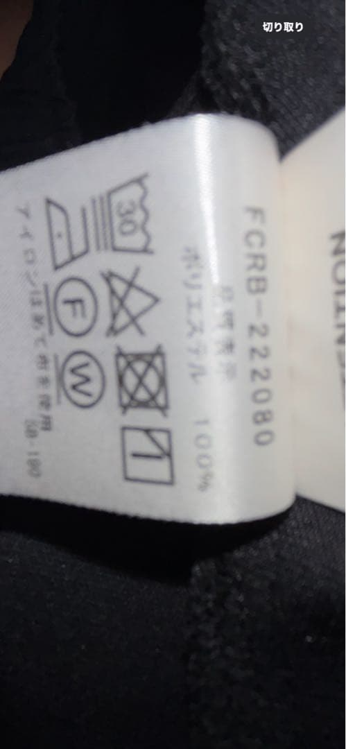 FCRB ブリストル SOPH ベンチレーションパンツ　サイズ M ブラック