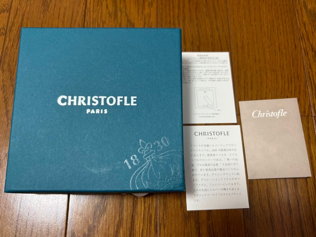 CHRISTOFLE シルバー フォトフレーム