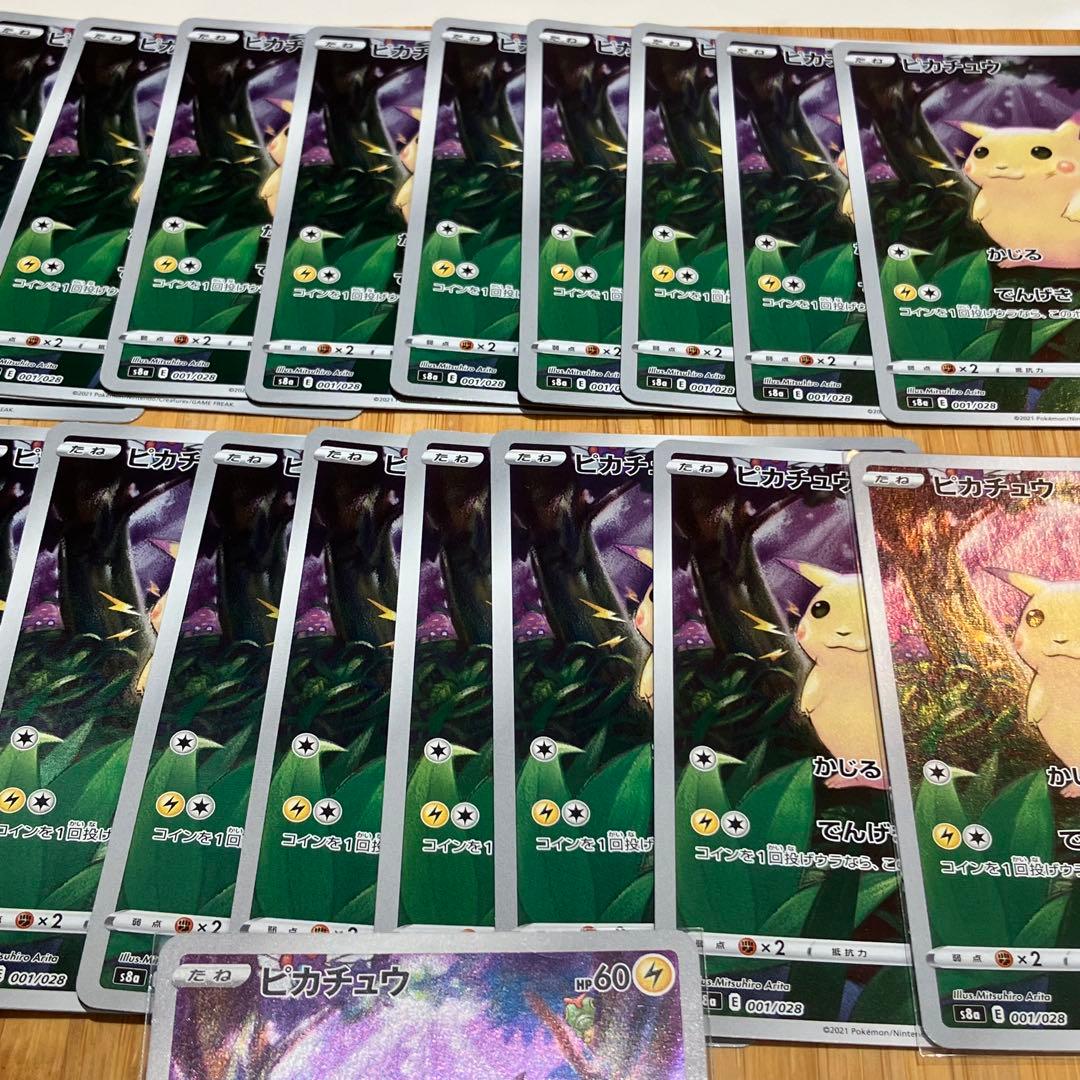 ポケモンカード　ピカチュウ S8a 25th セット　まとめ売り　21枚