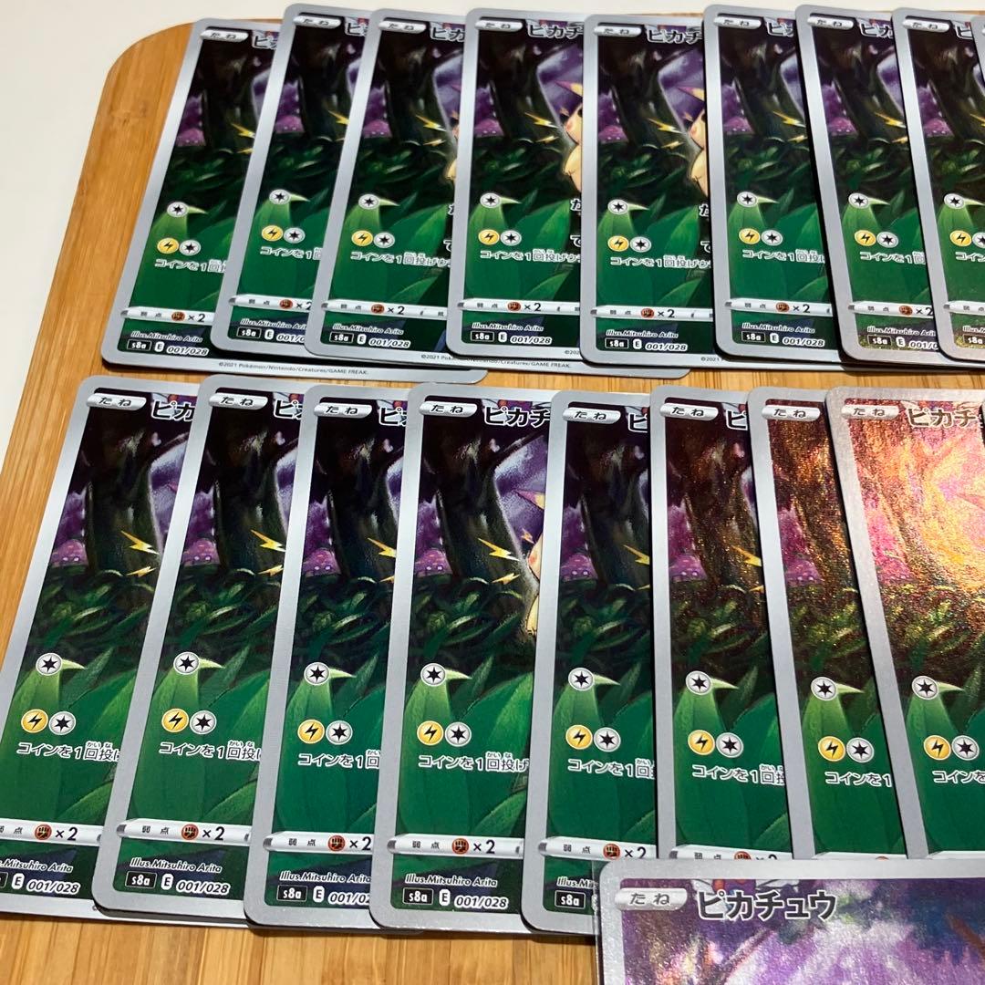 ポケモンカード　ピカチュウ S8a 25th セット　まとめ売り　21枚