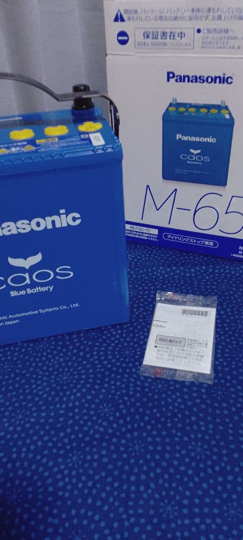 【今だけちょっぴり値下げ中】Panasonic M-65 ブルーバッテリー