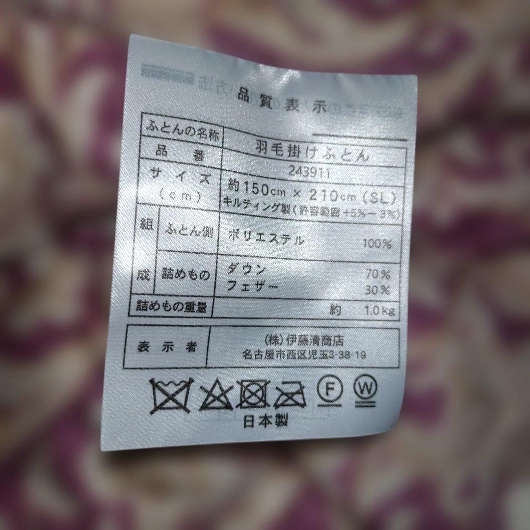 日本製 羽毛布団 シングルロング 150×210cm