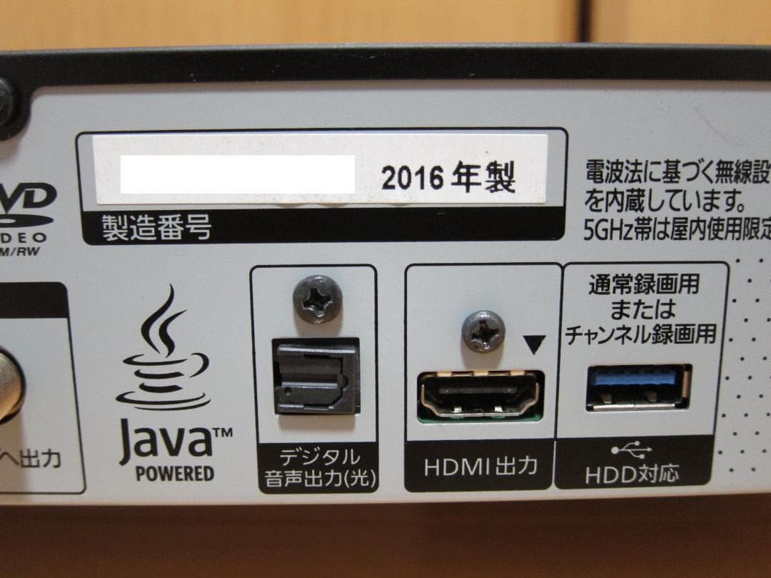 新品HDD2TBへ交換！ディーガ Panasonic DMR-BRX2000