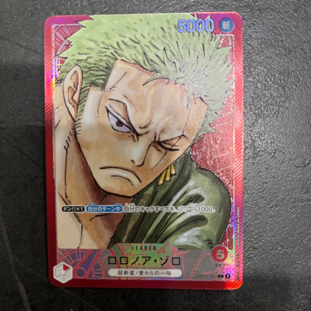 ワンピースカード　ゾロ　リーダーパラレル　OP01-001