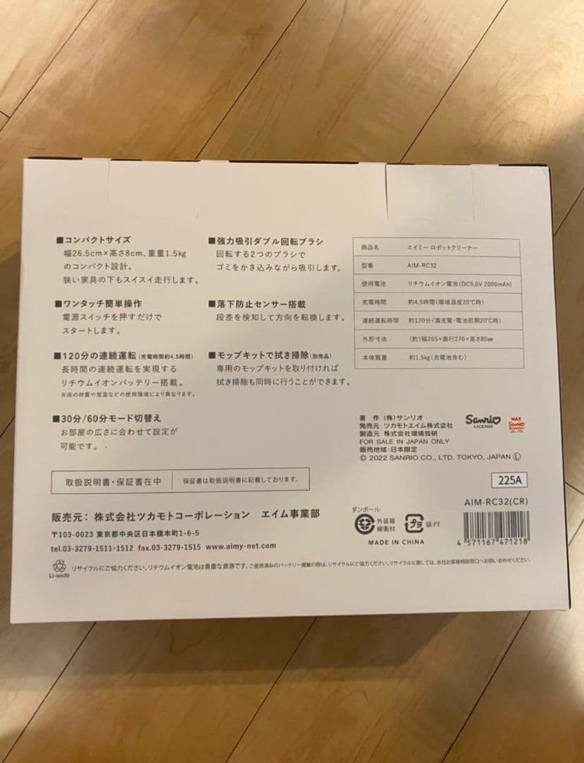 エイミー×シナモンロール　ロボットクリーナー サンリオ　AIM-RC32（CR）