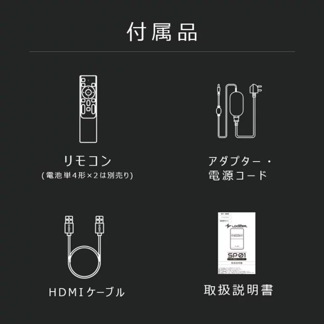 新品未開封 LOOZER SP01 短焦点プロジェクター タッチ操作可能