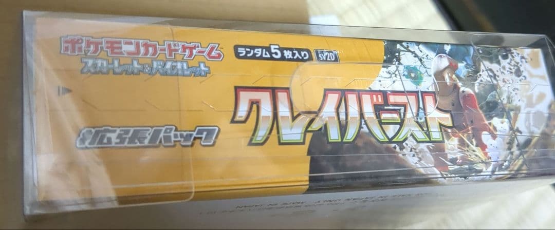 ポケモンカード　クレイバースト　未開封BOX シュリンク付き
