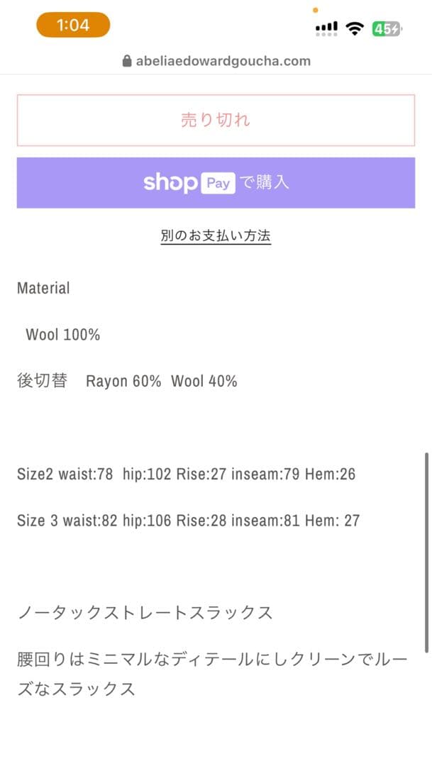 ABELIA EDOWARD GOUCHA グレー　ノータックスラックス　後切替