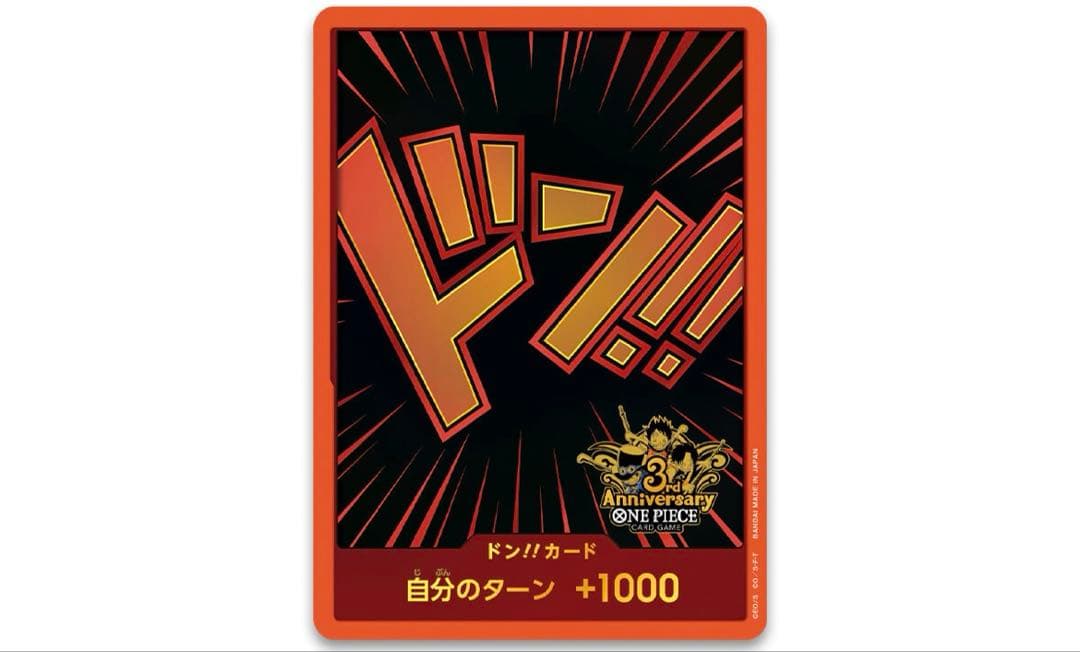 ONEPIECEカードゲーム3rdANNIVERSARYSET［新品未開封品］