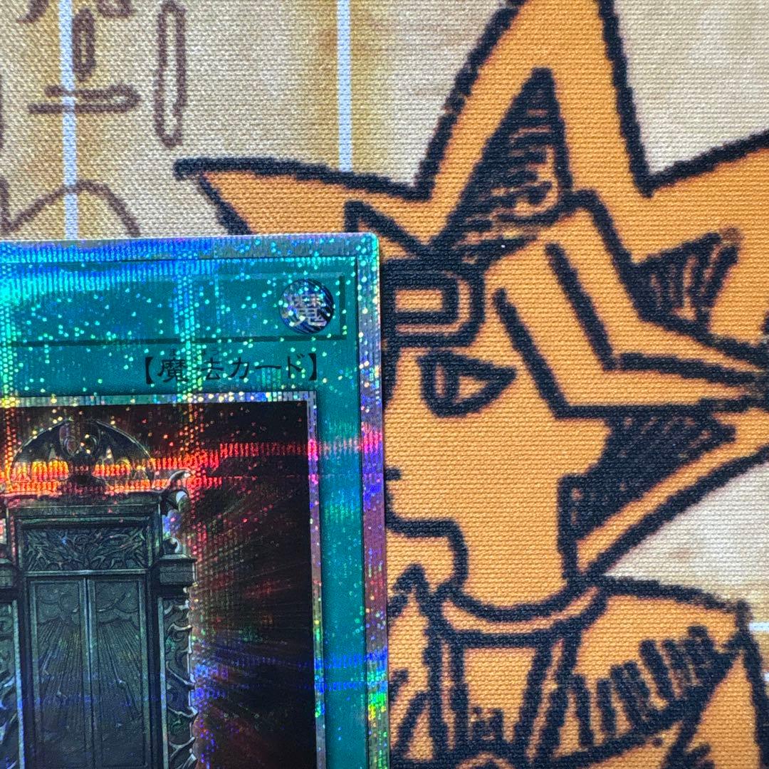 じ*み様 遊戯王 幻魔の扉 プリシク 2枚セット